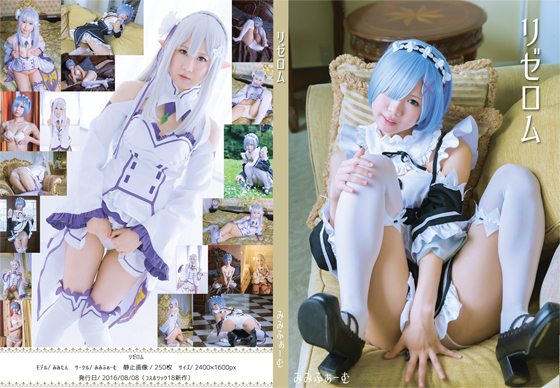 [Mimi-Fam (Mimi-tan)] Re: Zerom (re Zero-bắt đầu cuộc sống ở một thế giới khác)