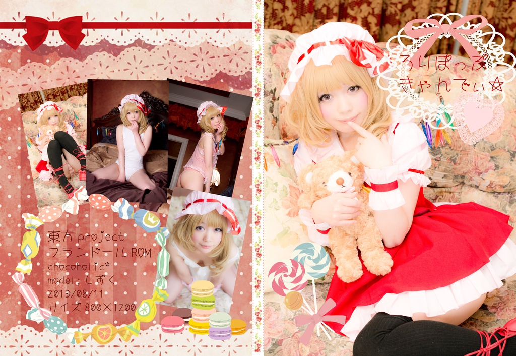 [Shizuku] Roripop Kyandy