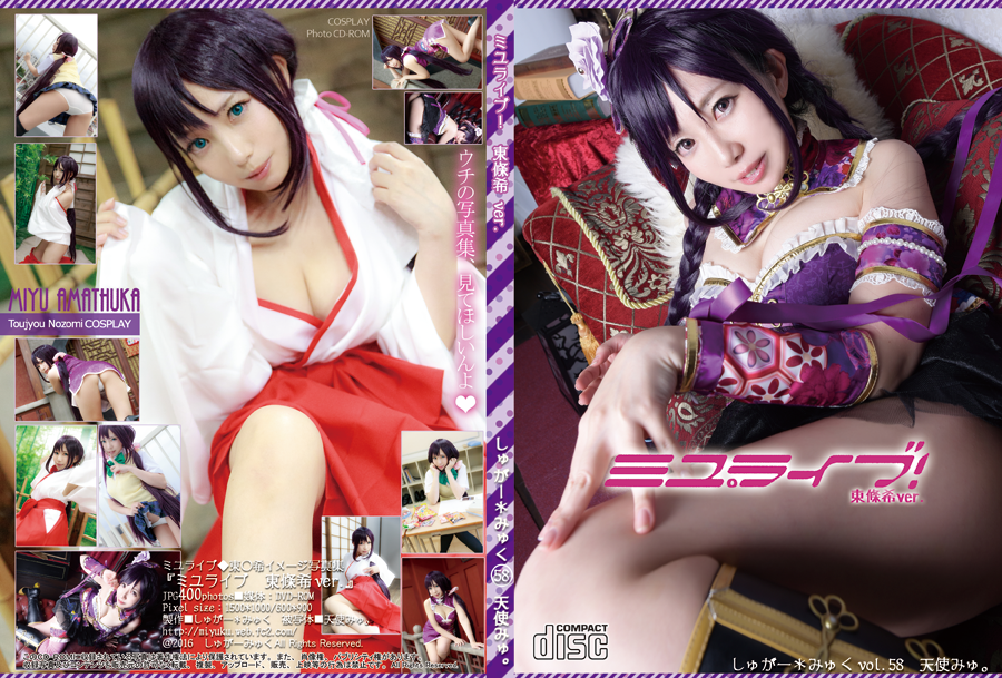 [Shugamyuku] [Angel Myu] Mu Live ~ Tojo Nozomi Ver ~