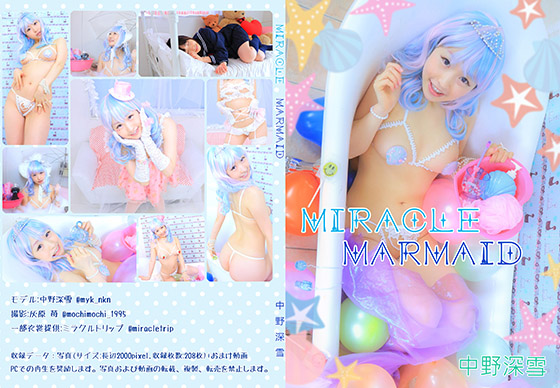 [Nakano Miyuki] Miracle Marmaid