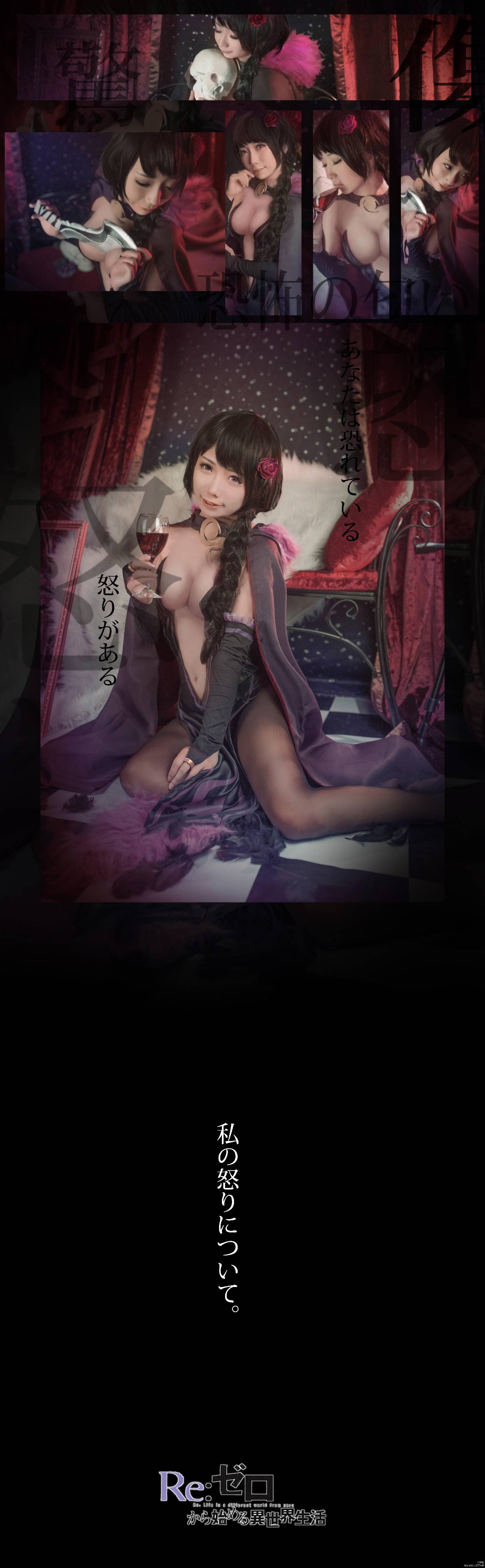 "Cuộc sống ở một thế giới khác từ đầu" Thang xúc xích Hunter Elsa C O S P L A Y