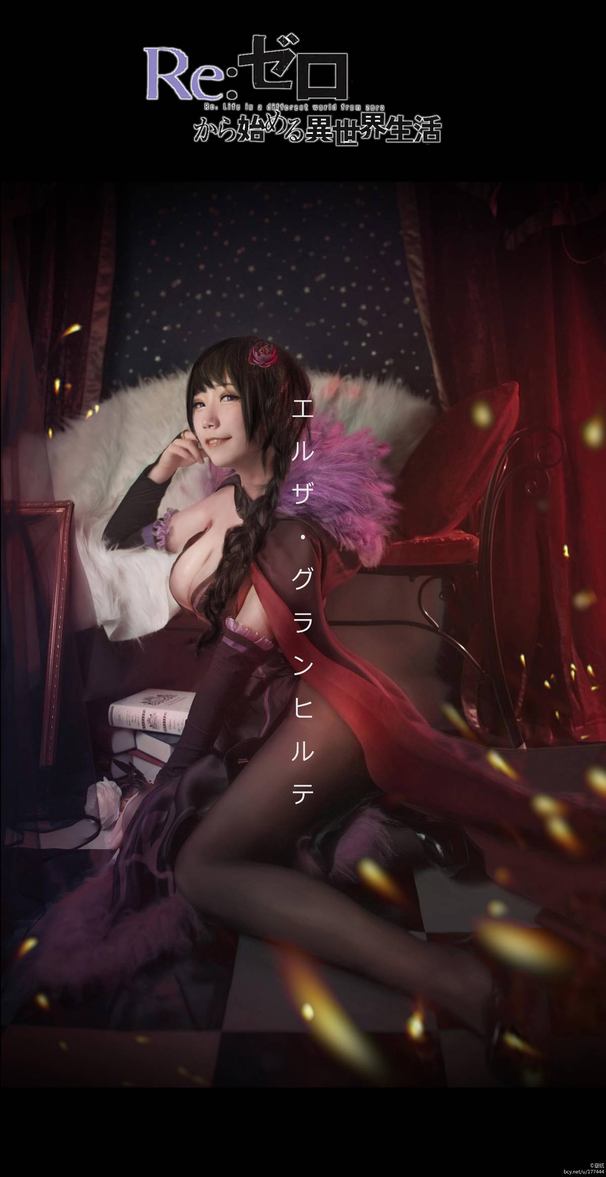 "Cuộc sống ở một thế giới khác từ đầu" Thang xúc xích Hunter Elsa C O S P L A Y