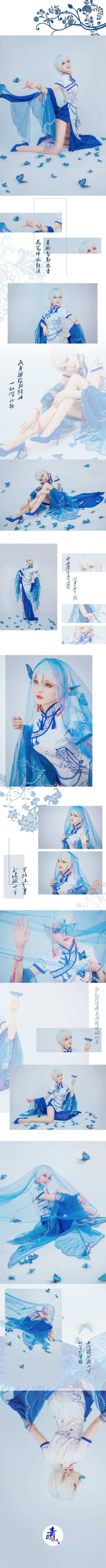 "Gia đình Vocaloid" Yan anh ấy có màu xanh và trắng sứ Cheongsam c o s p l a y