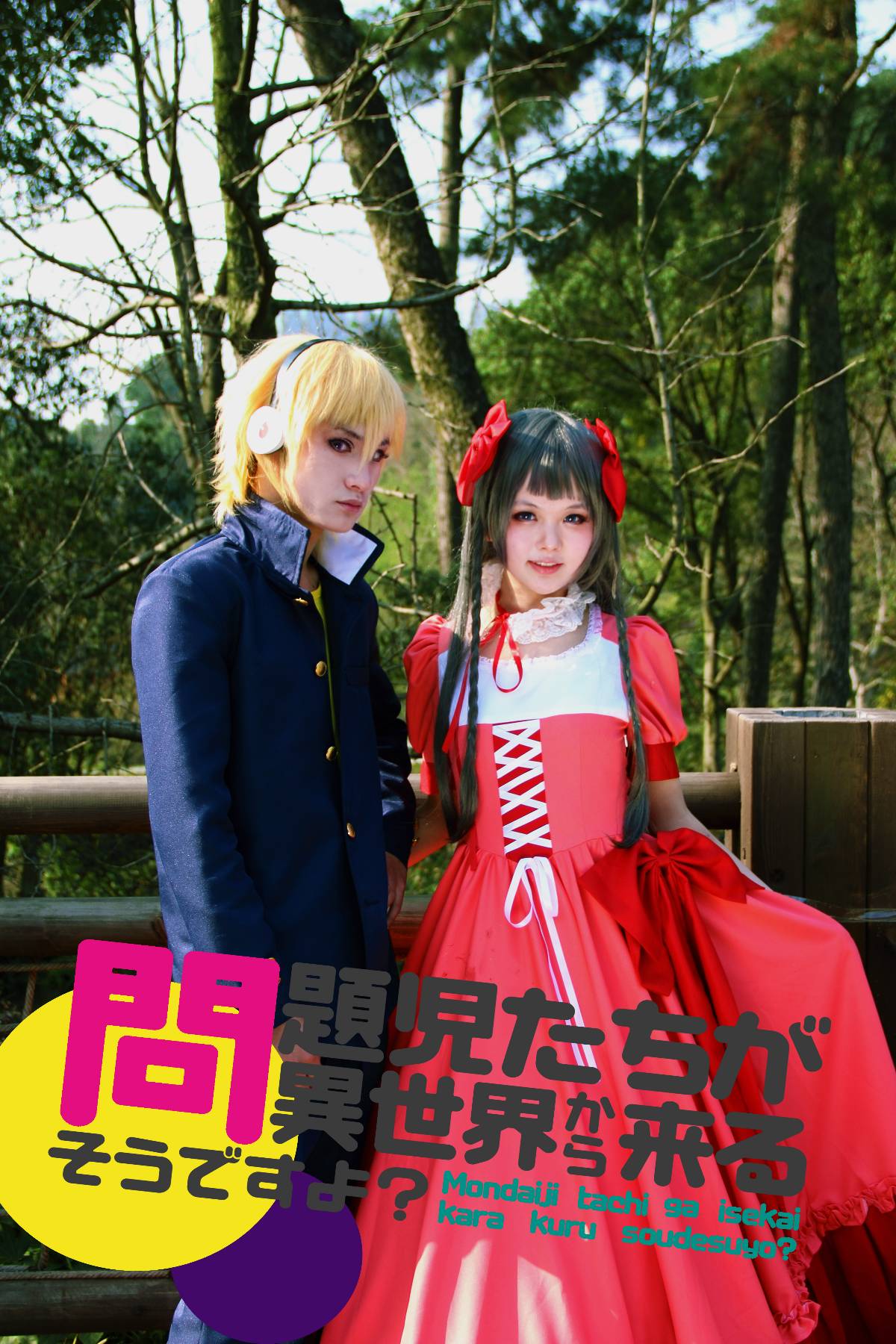 “Tất cả các vấn đề trẻ em đến từ một thế giới khác?