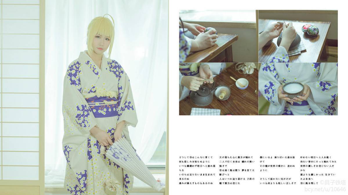 "Night Fatestay Night" Saber Kimono C O S P L A Y