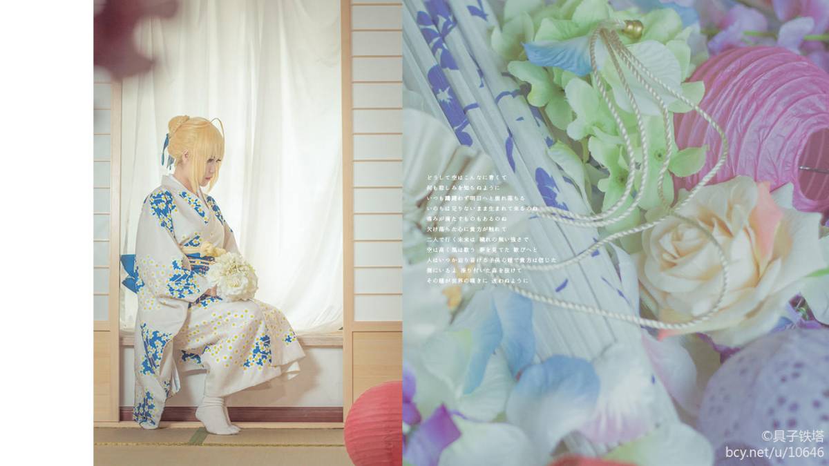 "Night Fatestay Night" Saber Kimono C O S P L A Y