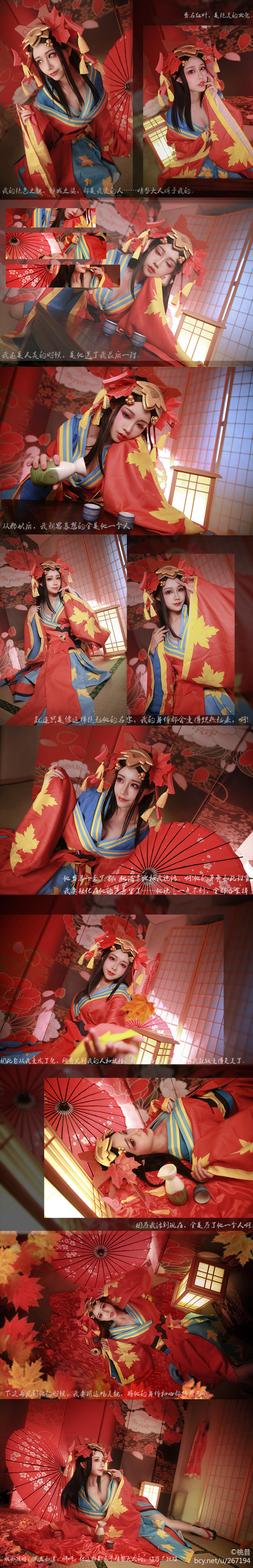 "Trò chơi di động Onmyoji" Ghost Girl Hongye đã chờ đợi bạn ở đây c o s p l a y