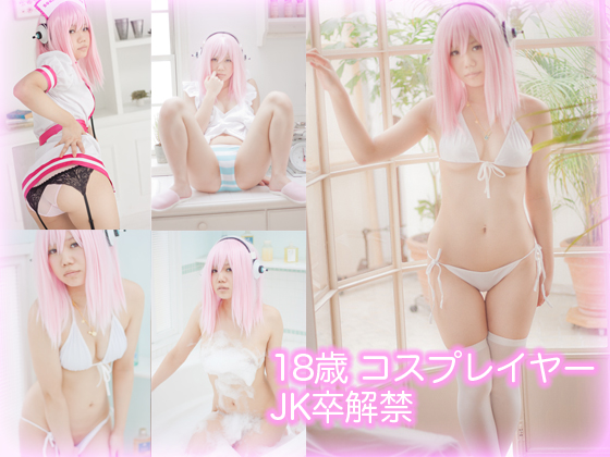 [Câu lạc bộ ảnh nữ] Sinh viên tốt nghiệp trường trung học Cosplayer 18 tuổi được phát hành