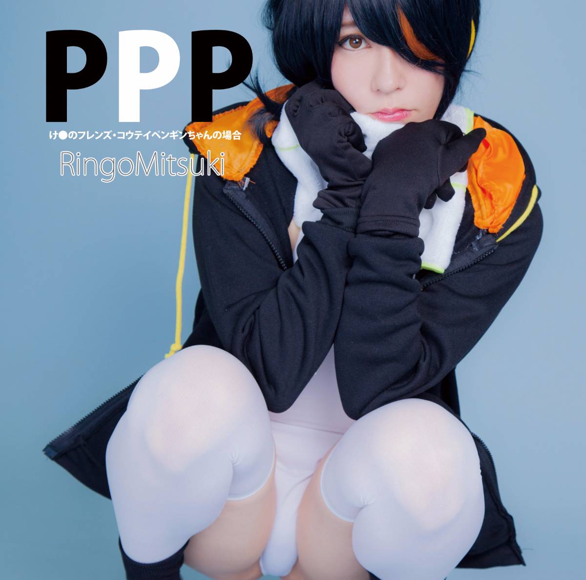 [Dị giáo] cho PPP ke ● Bạn bè của Koutei Penguin