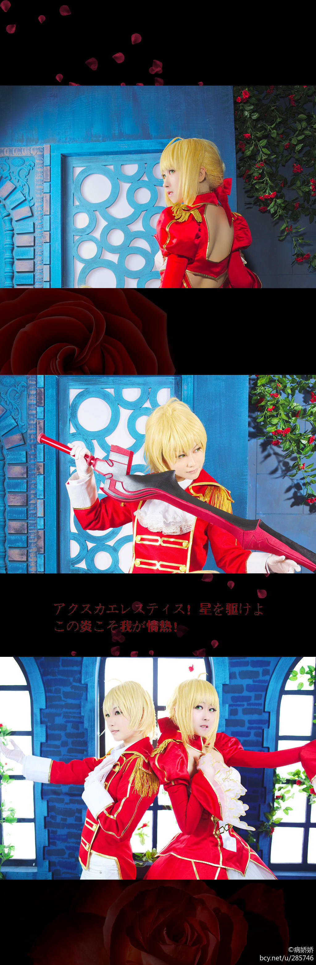"FateExtra" Nero's Turn-on Party C O S P L A Y