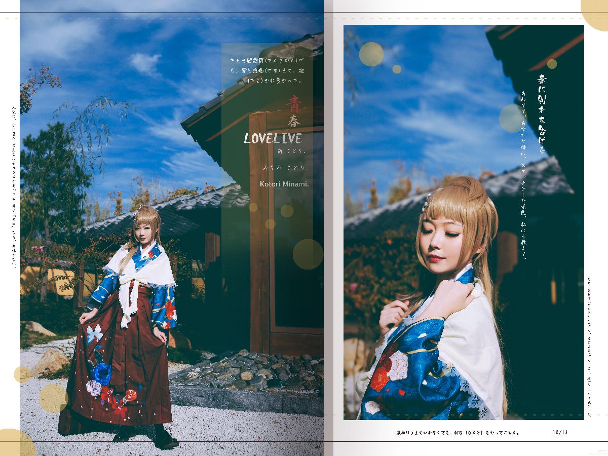 "Love Live" Taisho Kimono Unawaked Nan Xiaoniao C O S P L A Y