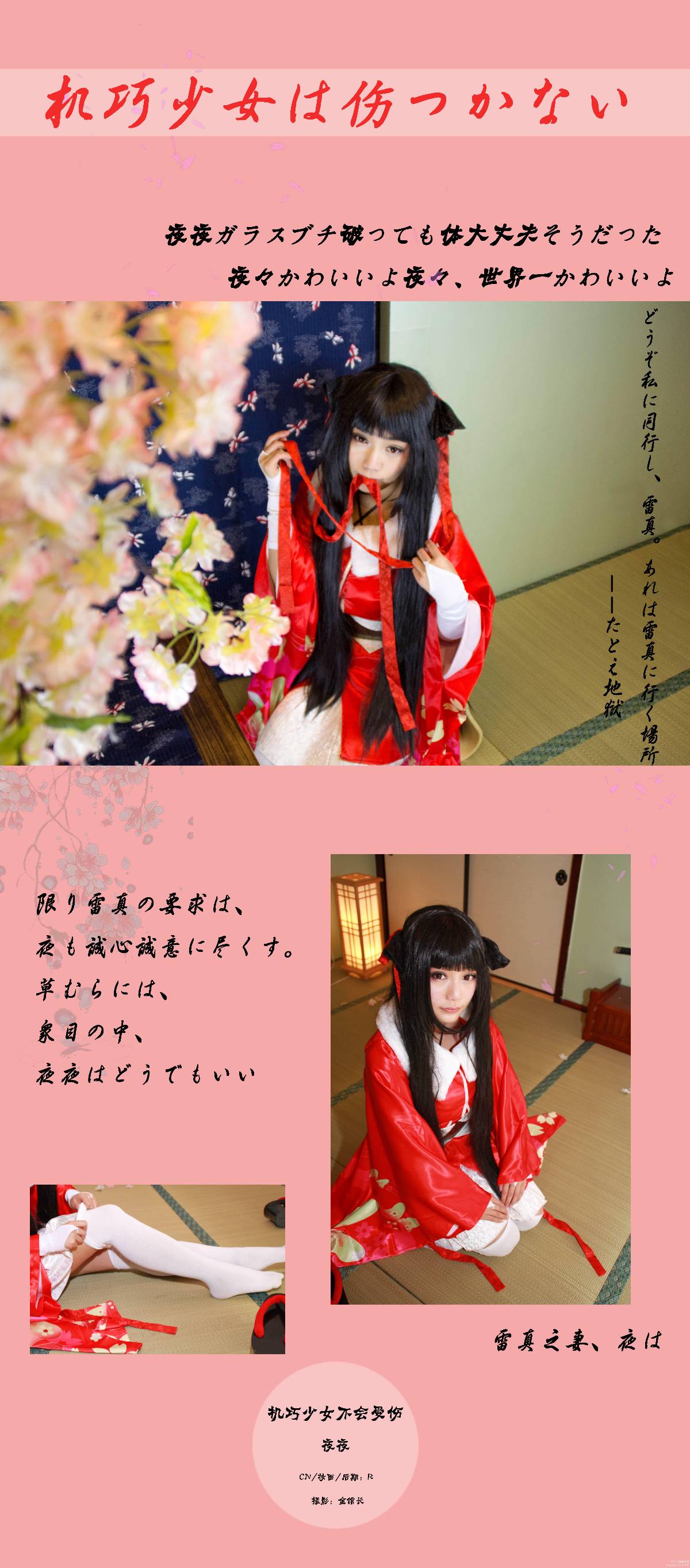 "Cô gái thông minh sẽ không bị tổn thương"