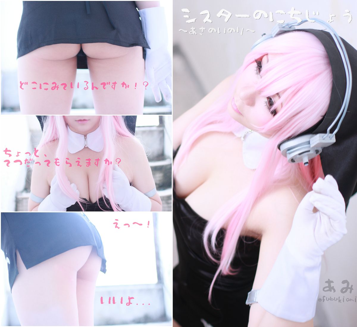 [Sonicomi] Super Sonico