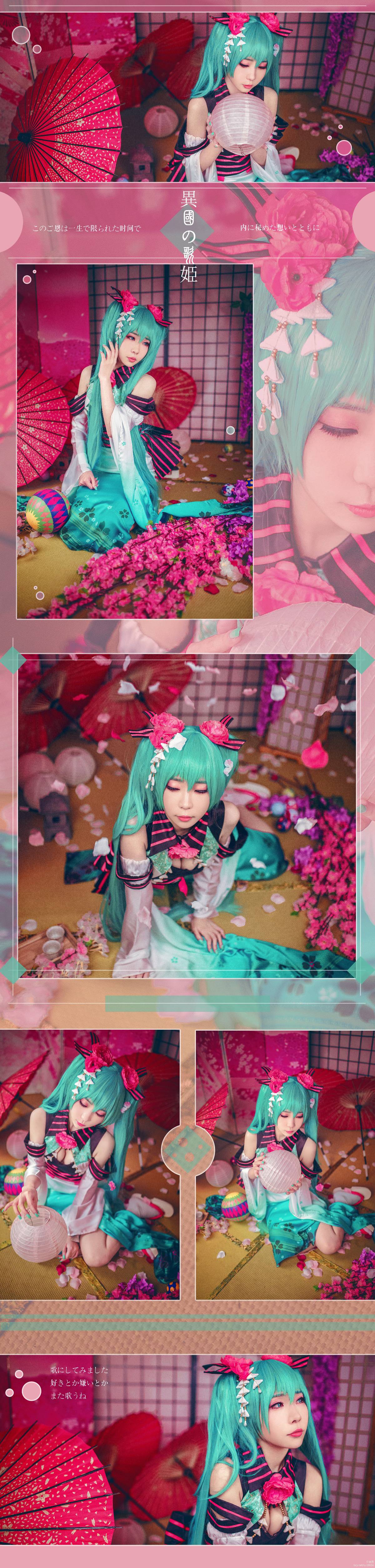 Phiên bản quốc ca kỳ lạ "Hatin Miku" cos