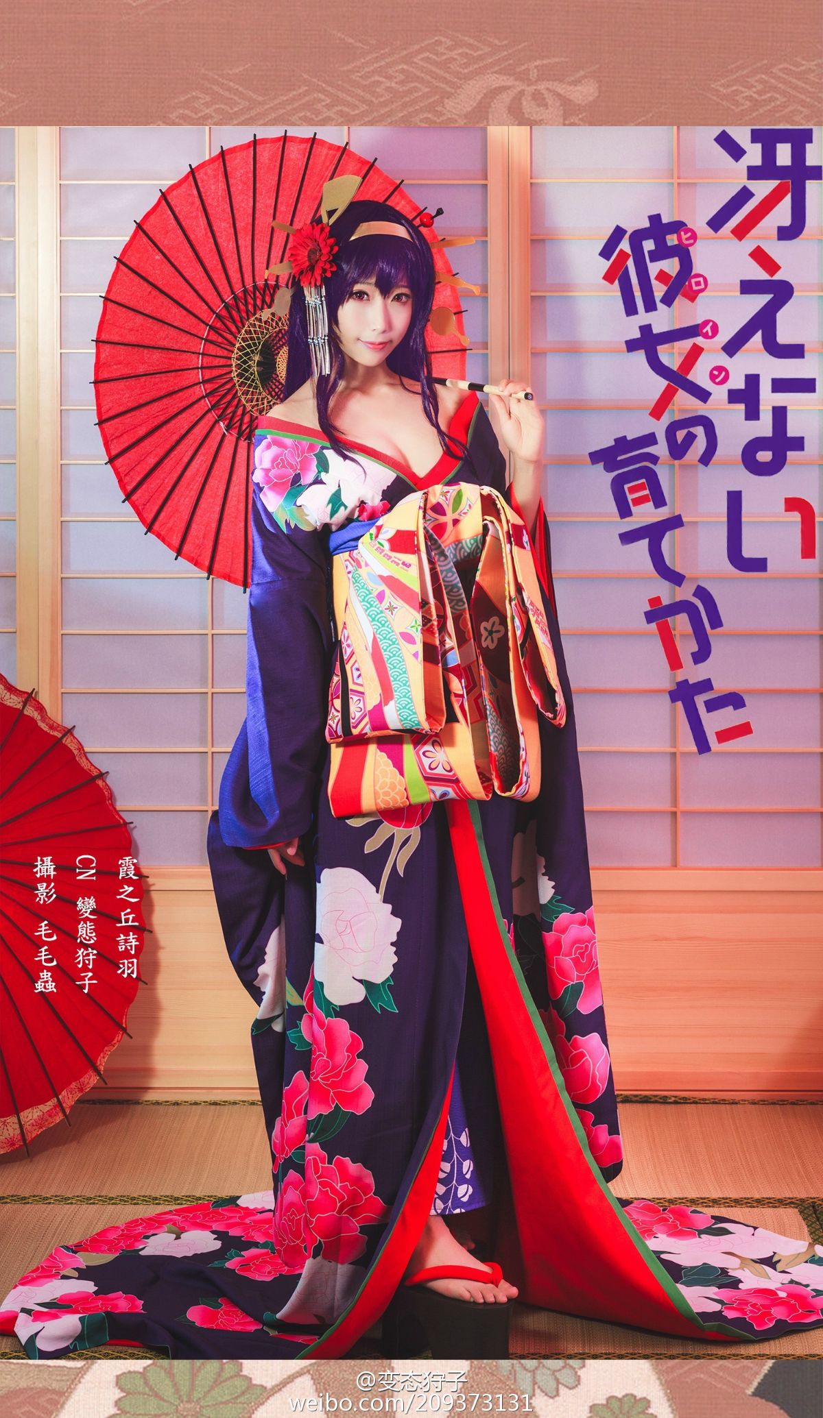 "Làm thế nào để nuôi dưỡng một nữ anh hùng người qua đường" Kasunoki Shiha Vinyl Ver C O S P L A Y