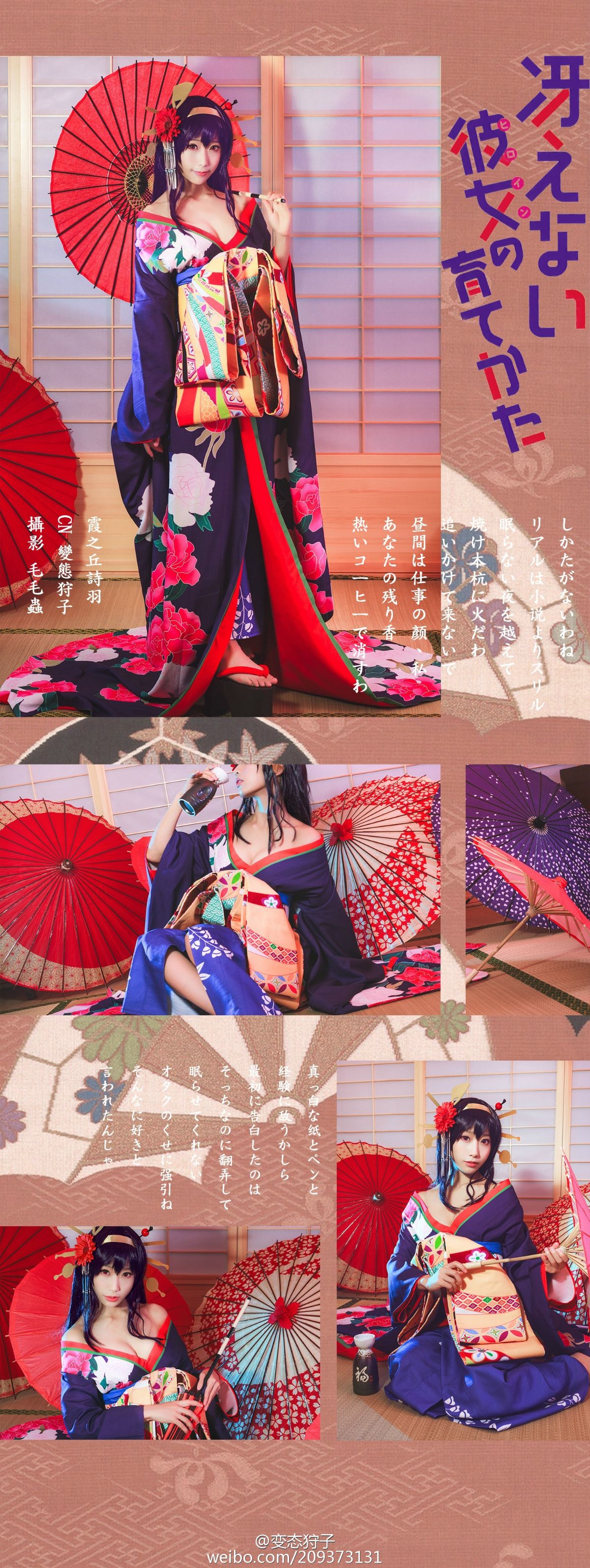 "Làm thế nào để nuôi dưỡng một nữ anh hùng người qua đường" Kasunoki Shiha Vinyl Ver C O S P L A Y