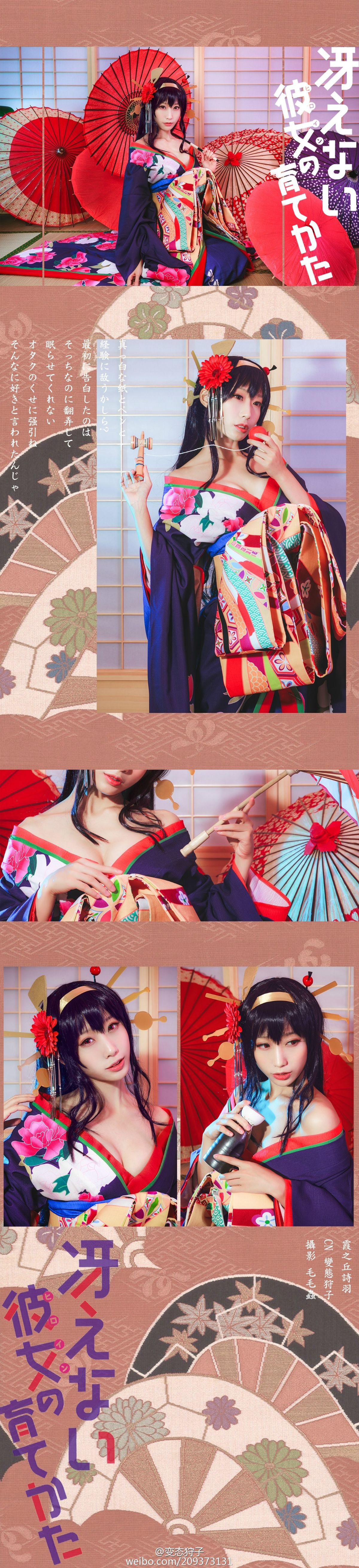 "Làm thế nào để nuôi dưỡng một nữ anh hùng người qua đường" Kasunoki Shiha Vinyl Ver C O S P L A Y