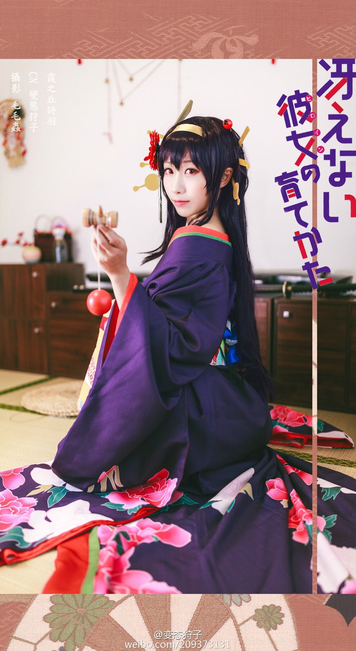 "Làm thế nào để nuôi dưỡng một nữ anh hùng người qua đường" Kasunoki Shiha Vinyl Ver C O S P L A Y