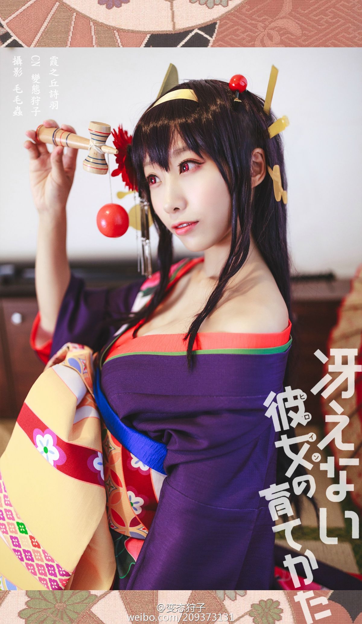 "Làm thế nào để nuôi dưỡng một nữ anh hùng người qua đường" Kasunoki Shiha Vinyl Ver C O S P L A Y