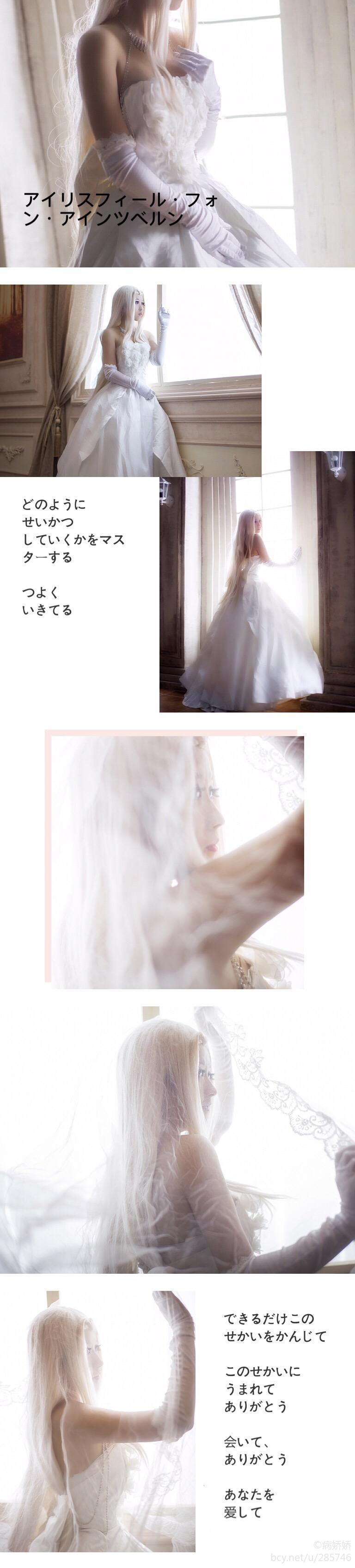 "Fatezero" Alice Phil 10th Kỷ niệm trang phục C o S P L A Y