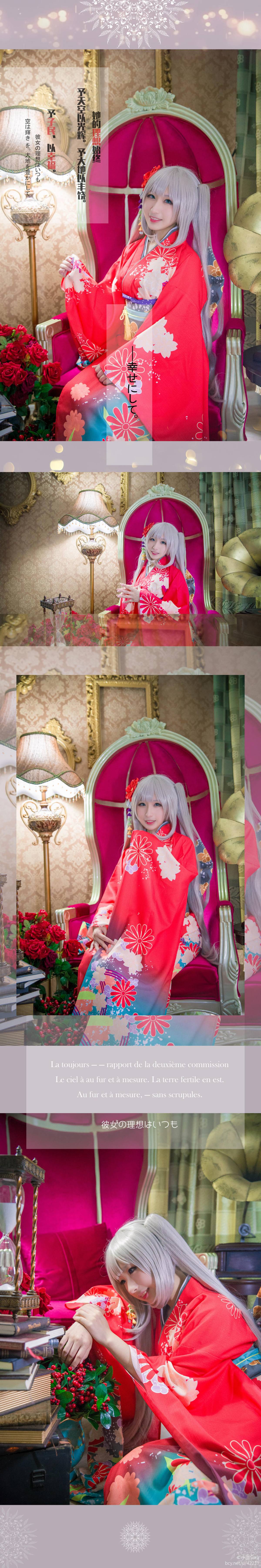 "Fate Grand Order" Marie Antoinette Nhật Bản kimono c o s p l a y
