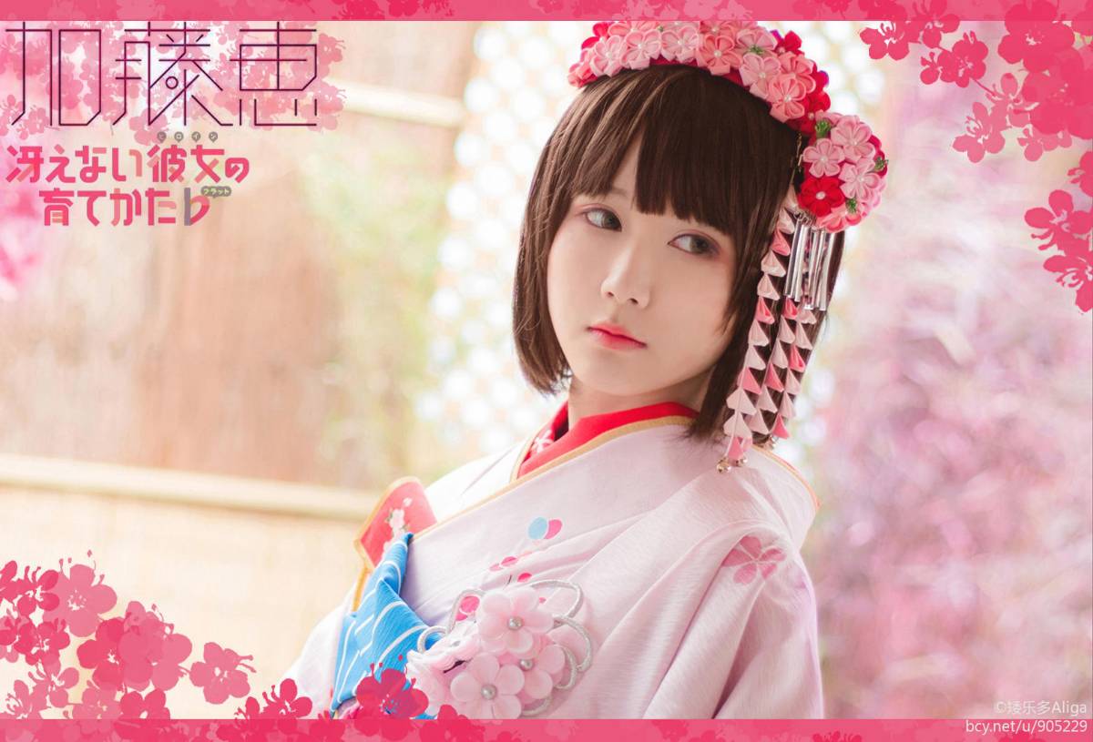 "Làm thế nào để phát triển một nữ anh hùng người qua đường" Kei Kato's Sakura Kimono ver C o s p l a y