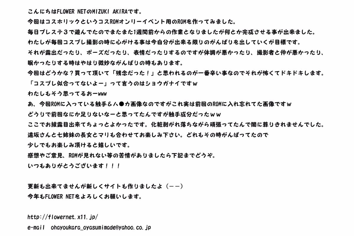 [Net hoa] Ngoài ra còn có các xúc tu đỏ!