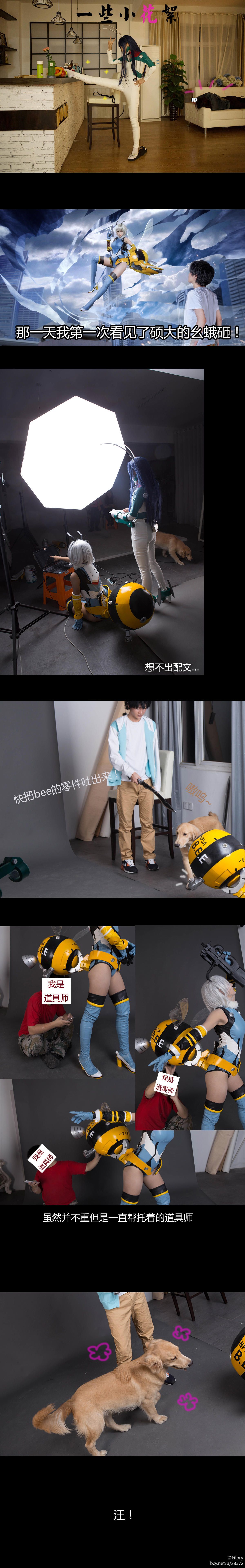 "BEE BEE" LIULI BEE COMBAT SAID C O S P L A Y