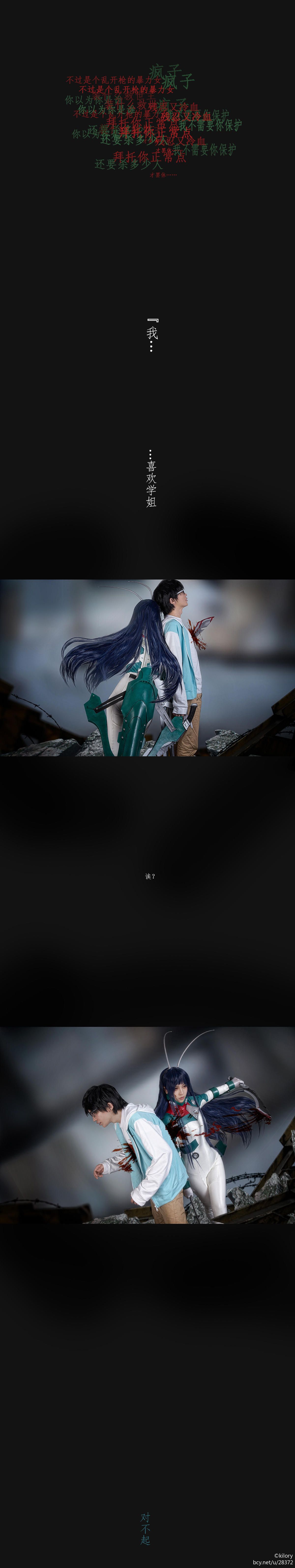 "BEE BEE" LIULI BEE COMBAT SAID C O S P L A Y