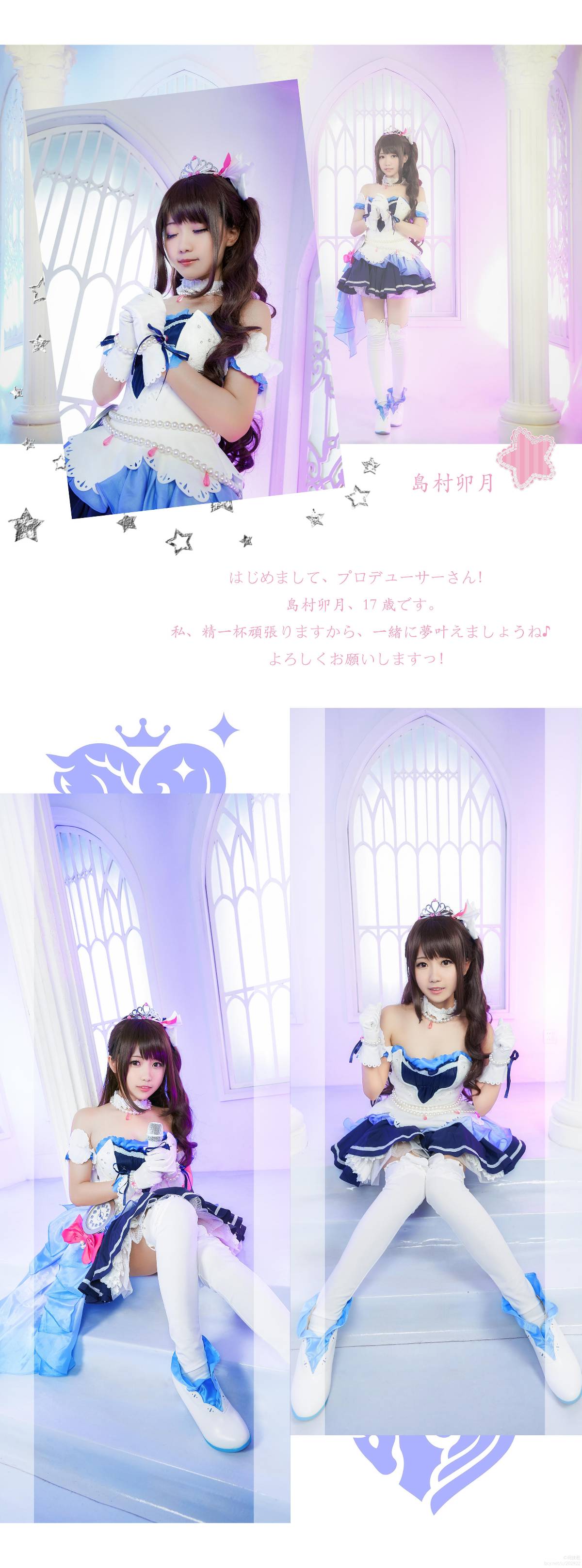 "Thần tượng chủ nhân Cinderella" Mao Yue x Rin Entertains Cinderella C o S P L A Y