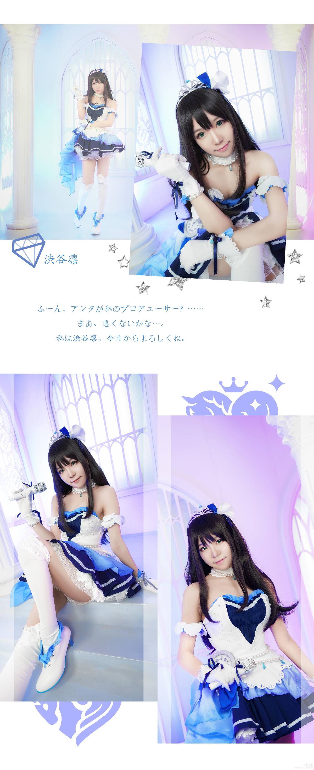 "Thần tượng chủ nhân Cinderella" Mao Yue x Rin Entertains Cinderella C o S P L A Y