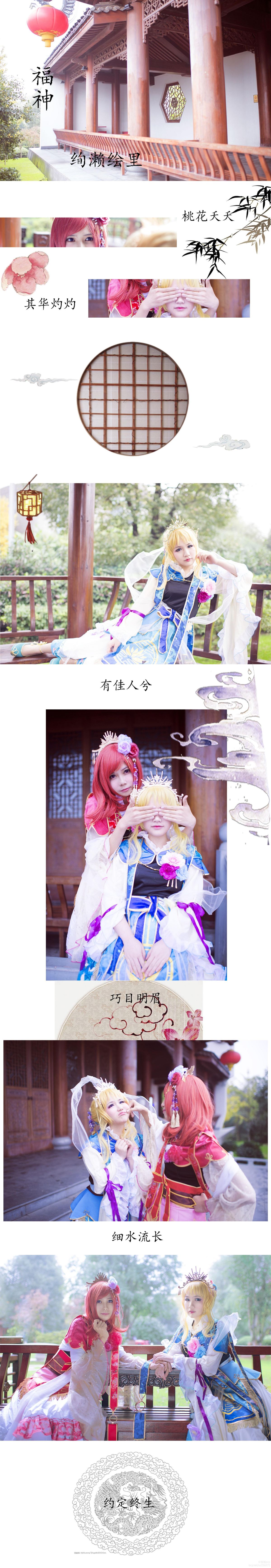 Cuộc sống tình yêu của Eri và Maki ~ cos