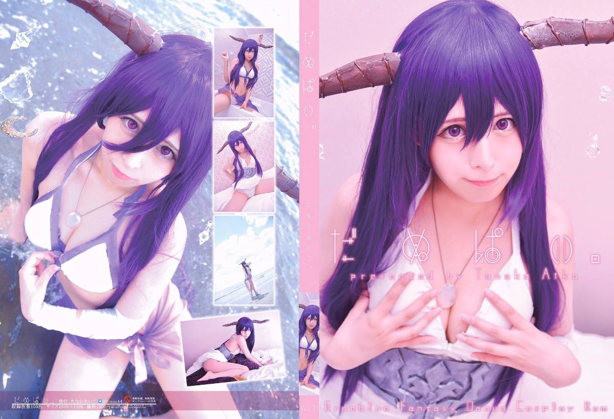 [Granblue Fantasy Danua Rom] Danupai