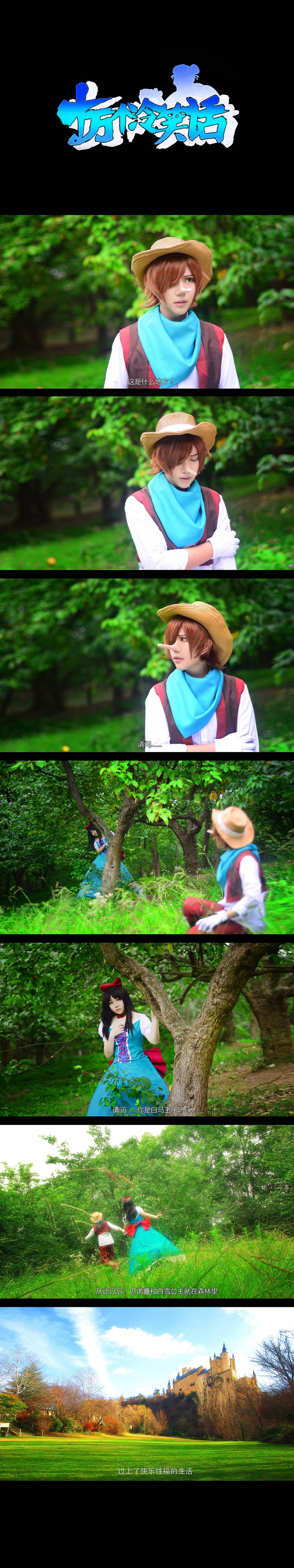 "Hàng trăm ngàn trò đùa lạnh lùng" Pinocchio x Bạch Tuyết C O S P L A Y