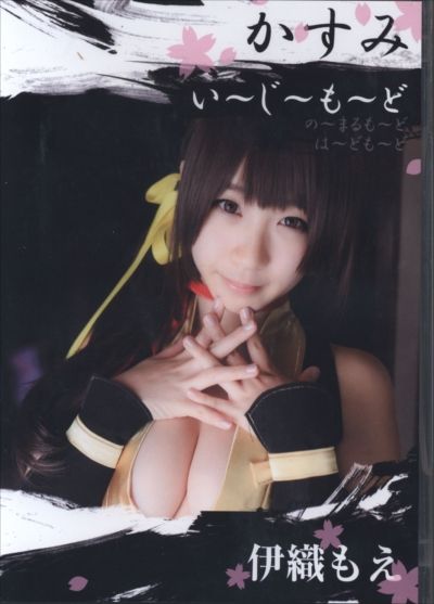 [Rinrin Iorin (Iori Moe)] Kasumi Ijimodo