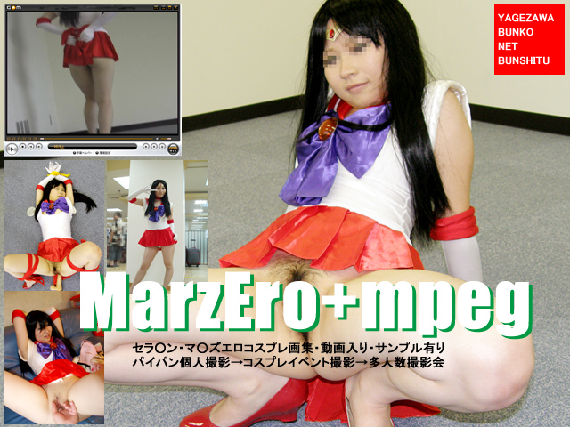 [Yagezawa Bunko Online Branch] Marzero