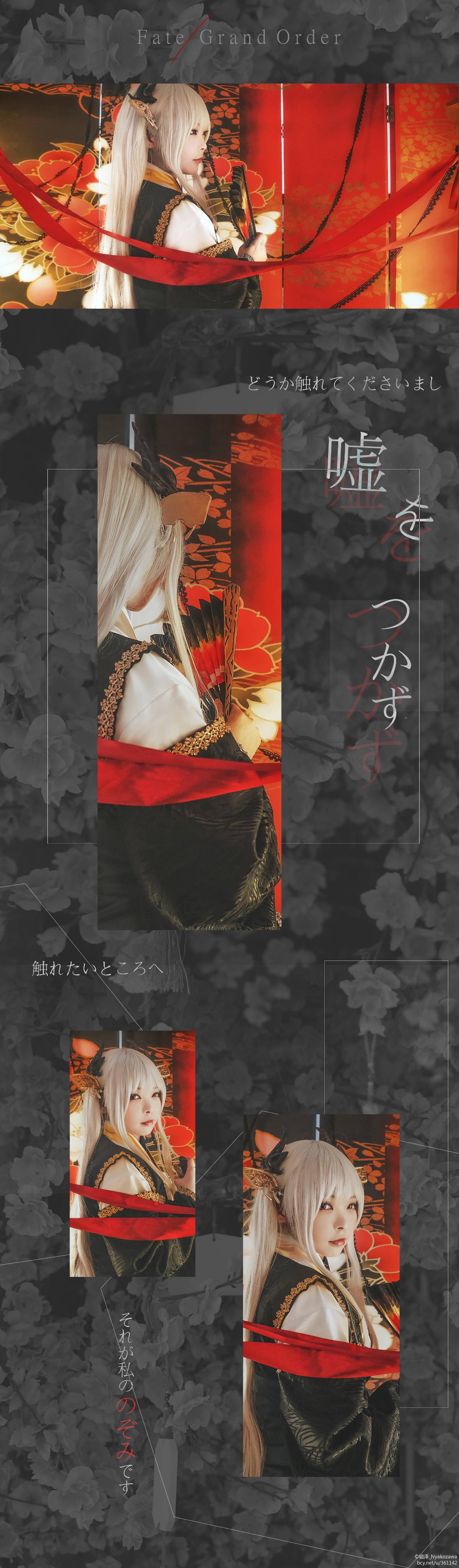 "Fate Grand Order" Kissing máu đen của Qing Ji C O S P L A Y