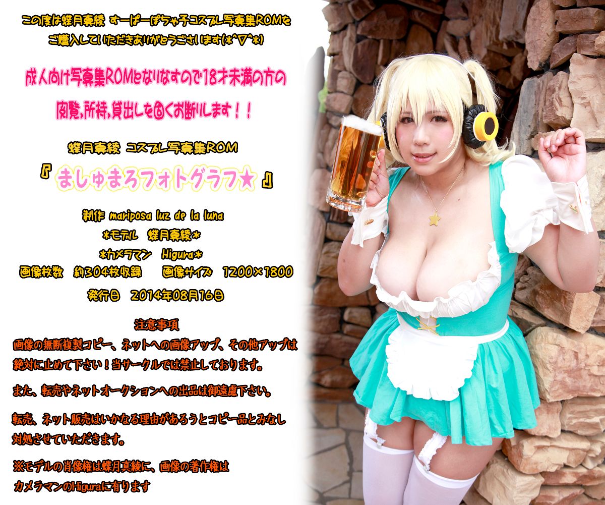 Nữ cosplayer xinh đẹp tự nhiên vol103