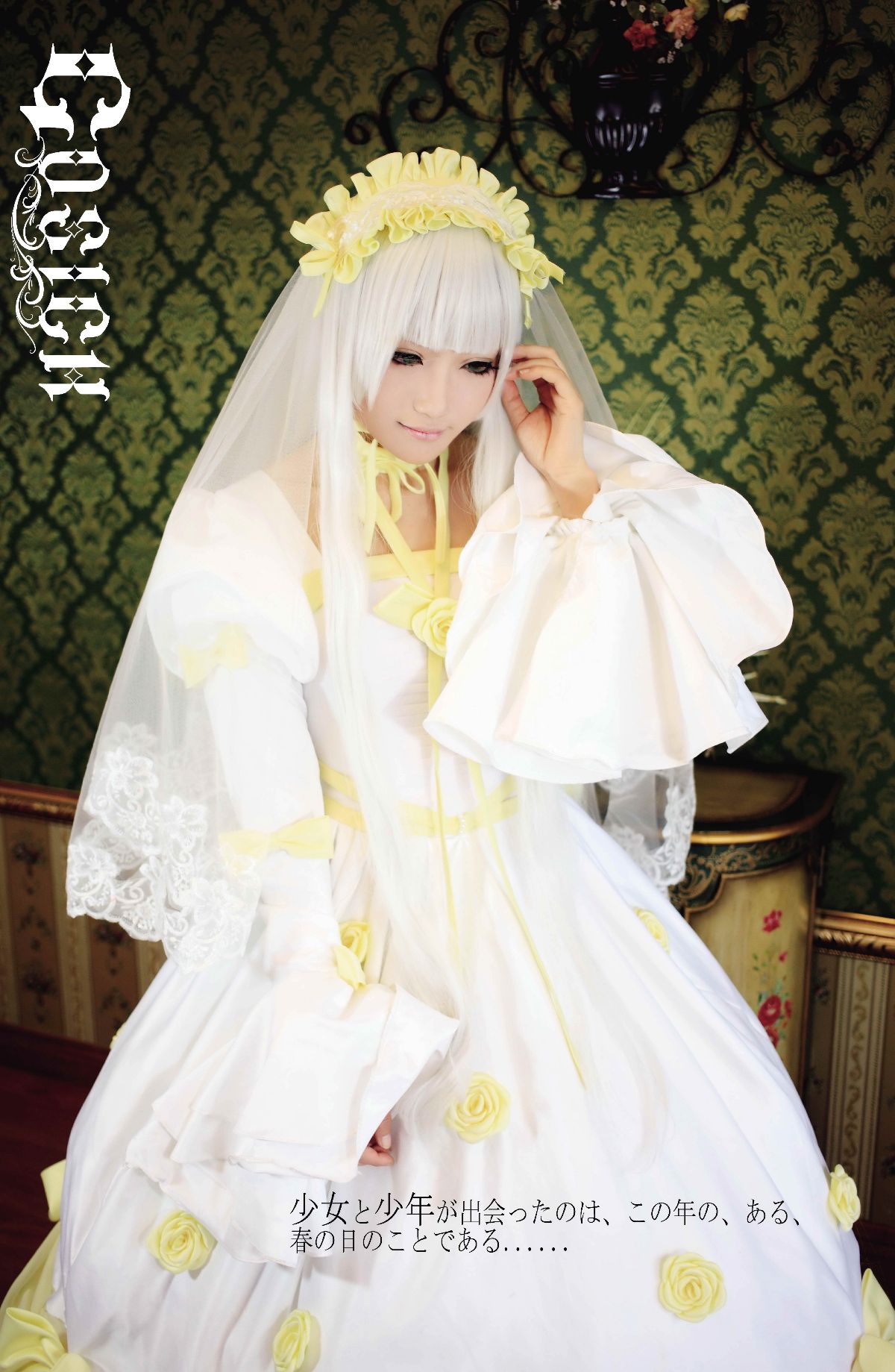 "Gosick" Victoria's White Foreign Suit c o s p l a y