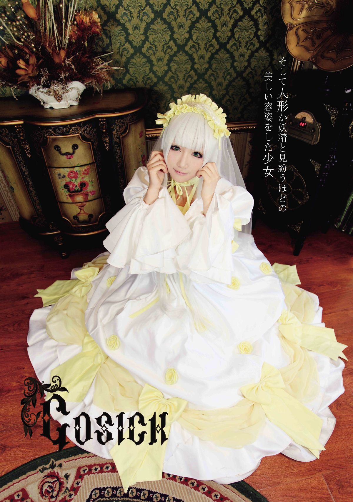 "Gosick" Victoria's White Foreign Suit c o s p l a y