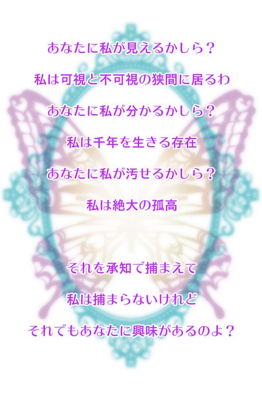 [Shugamyuku] Bài hát nữ giả tưởng - Yakumo Murasaki