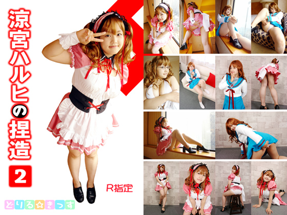 Suzumiya ha ○ Hi's Facrication 2