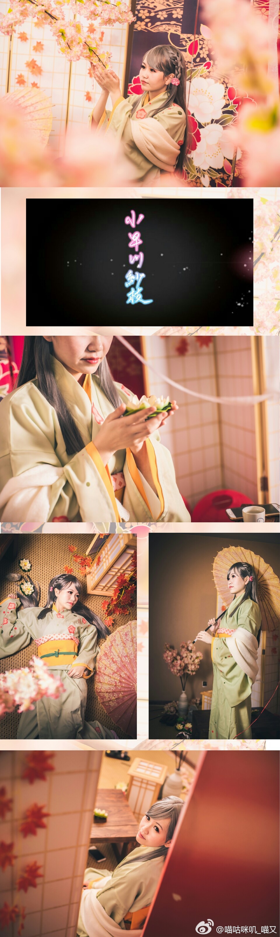 "Thần tượng bậc thầy Cinderella cô gái" Kohayawa Sae Kimono c o s p l a y