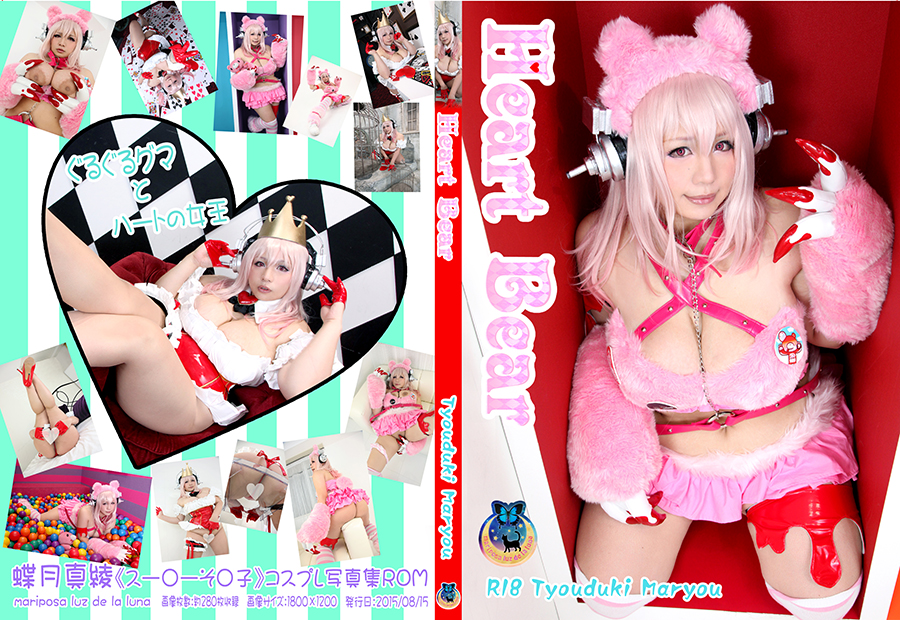 [Moonlight Butterfly (蝶月真綾)] Heart Bear (Super Sonico)