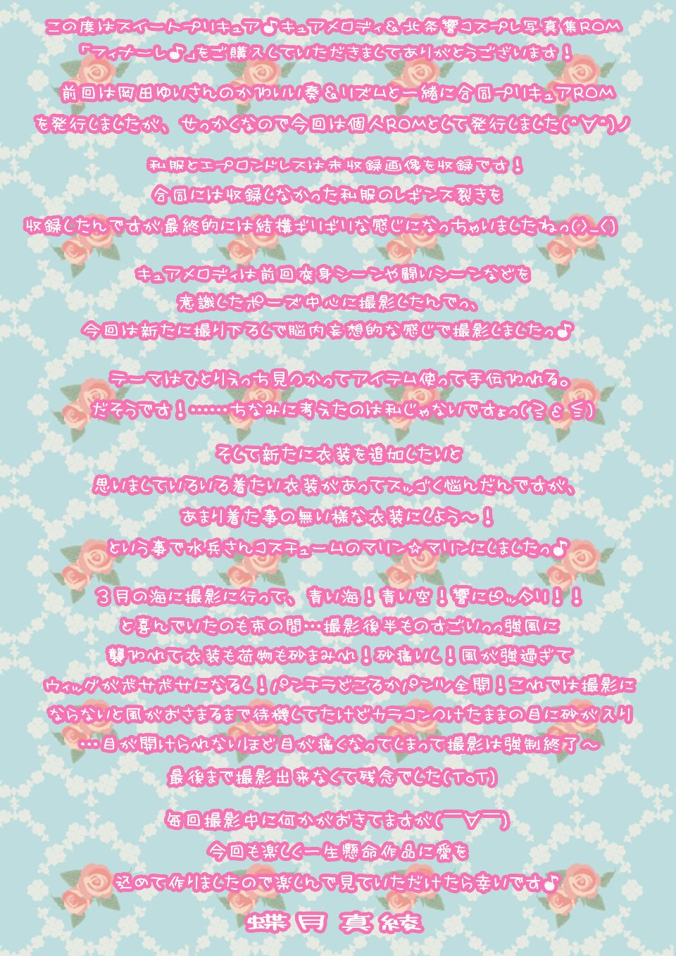 Đêm chung kết ♪