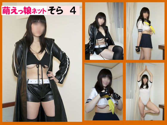 [Moe Girls Net] Sora 4