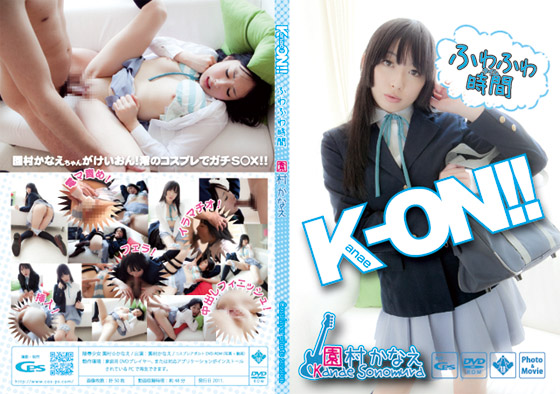 [CPS] Kanae-on !!