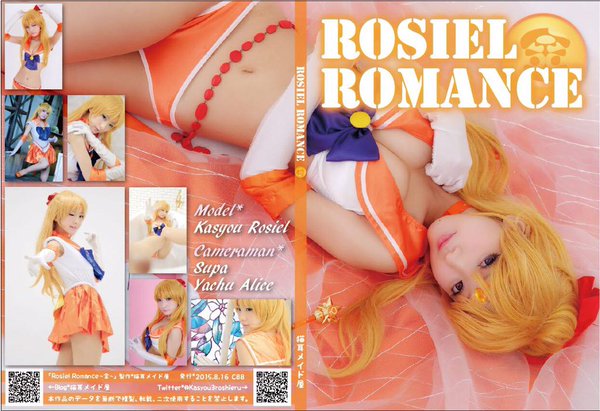 [Cat Ear Maid Shop] Rosiel Romance ~ Kin ~