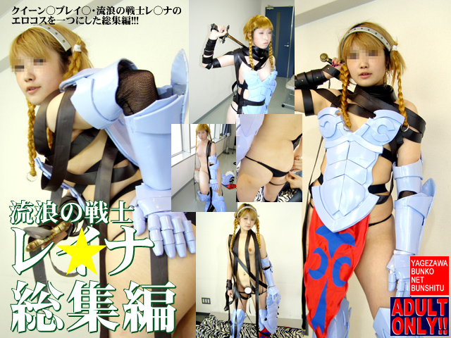 [Yagesawa Bunko] Biên soạn lại Wandering Warrior