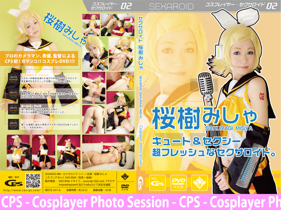 [CPS] Cosplayer Sexaloid 02